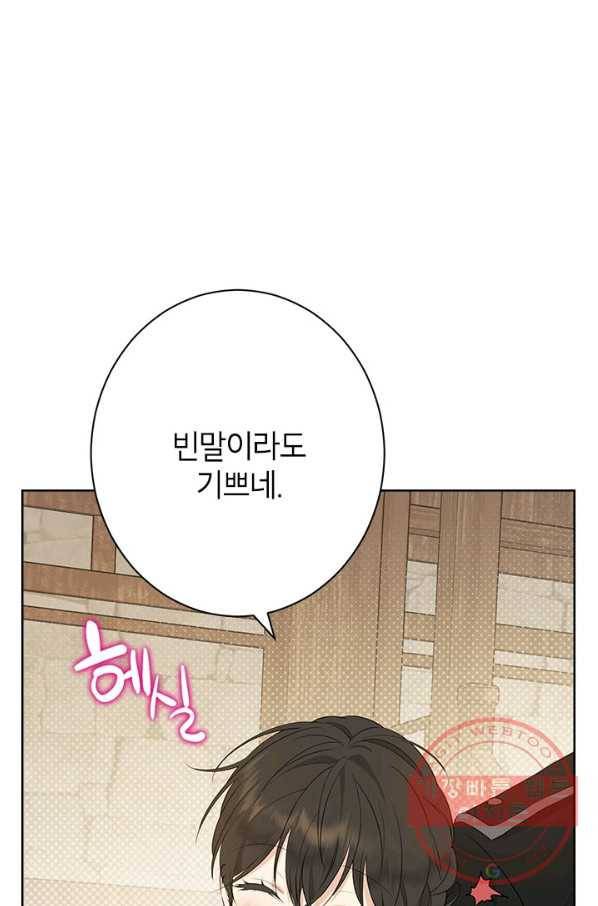 사실은 내가 진짜였다 61화 13