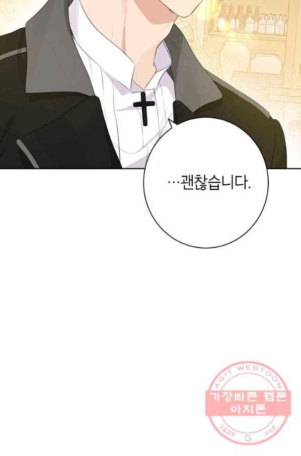 사실은 내가 진짜였다 61화 16