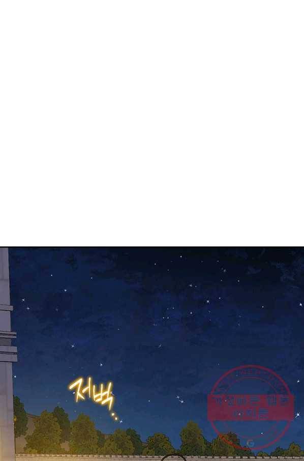 사실은 내가 진짜였다 61화 26