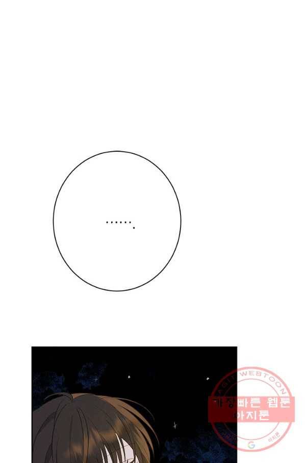 사실은 내가 진짜였다 61화 28