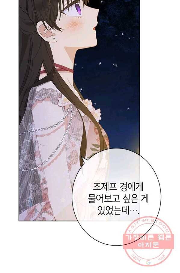 사실은 내가 진짜였다 61화 29
