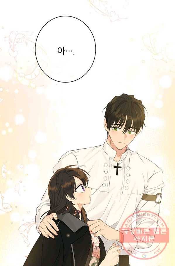 사실은 내가 진짜였다 61화 35
