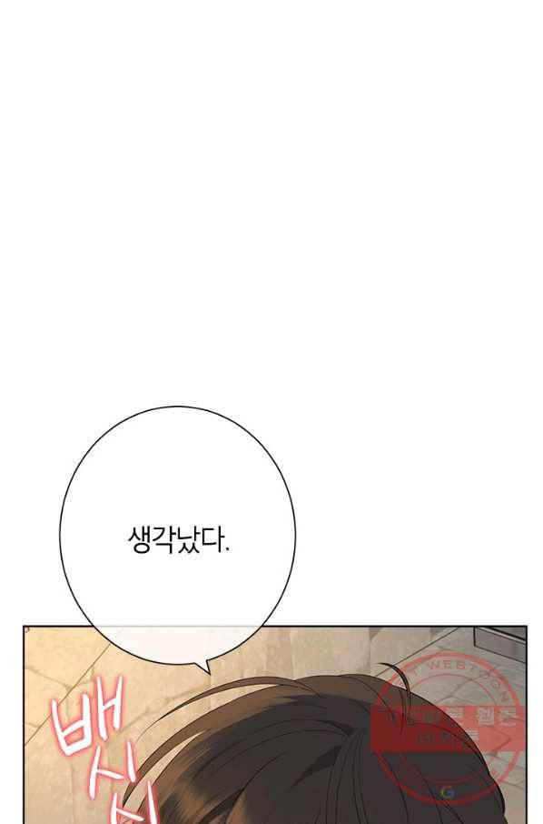 사실은 내가 진짜였다 61화 37