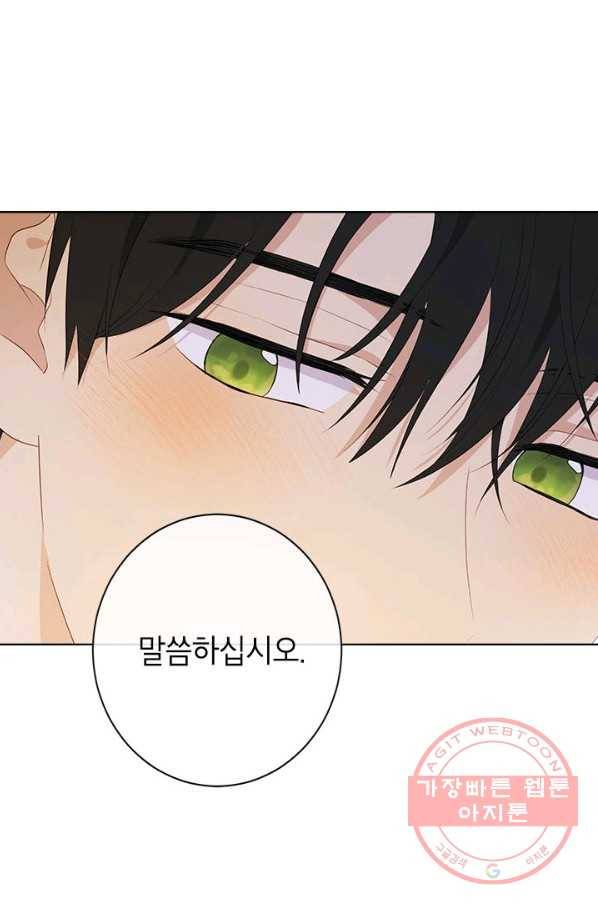 사실은 내가 진짜였다 61화 40