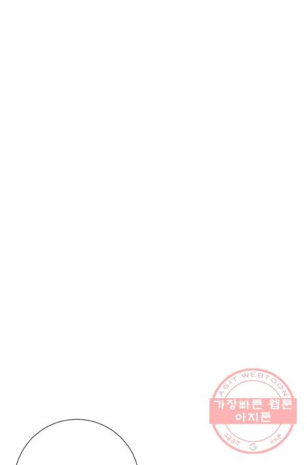 사실은 내가 진짜였다 61화 41
