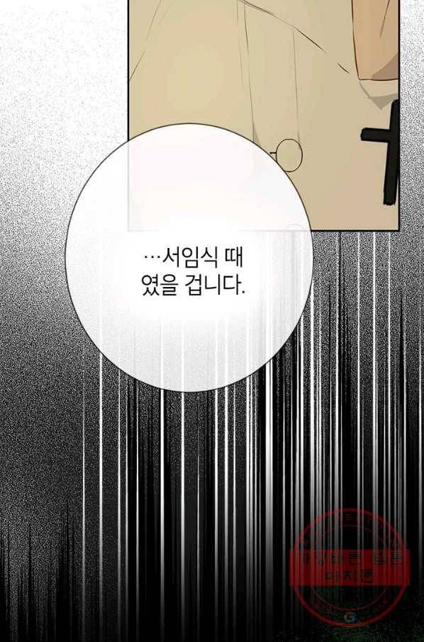 사실은 내가 진짜였다 61화 53