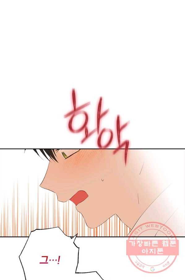 사실은 내가 진짜였다 61화 90