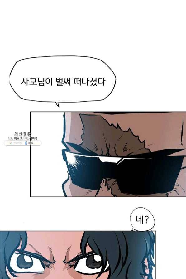 보스 인 스쿨 시즌 3 15화 1