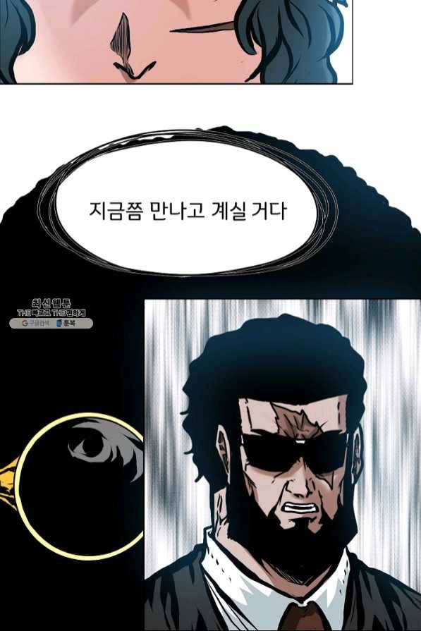 보스 인 스쿨 시즌 3 15화 2
