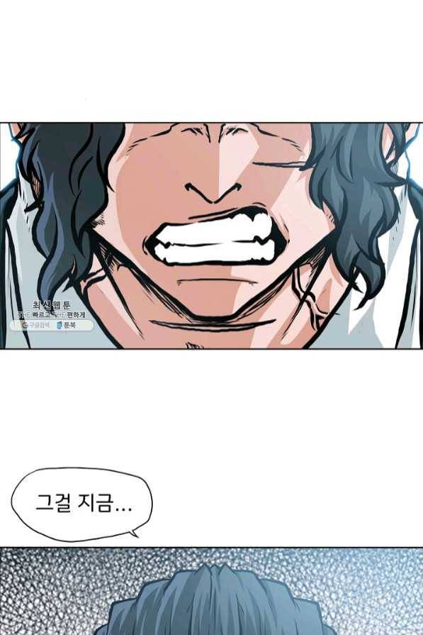 보스 인 스쿨 시즌 3 15화 4