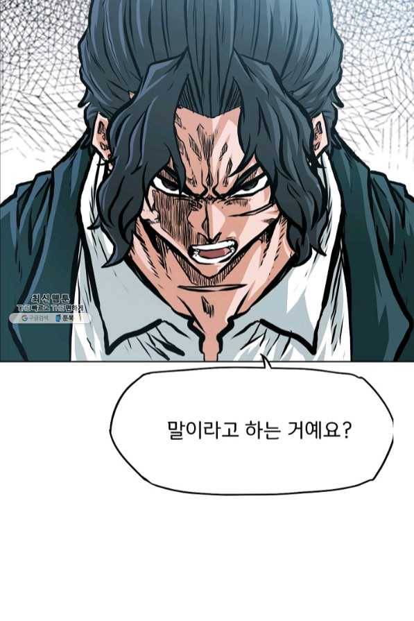 보스 인 스쿨 시즌 3 15화 5