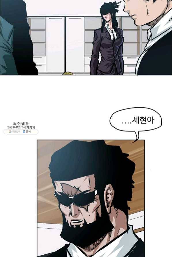 보스 인 스쿨 시즌 3 15화 10