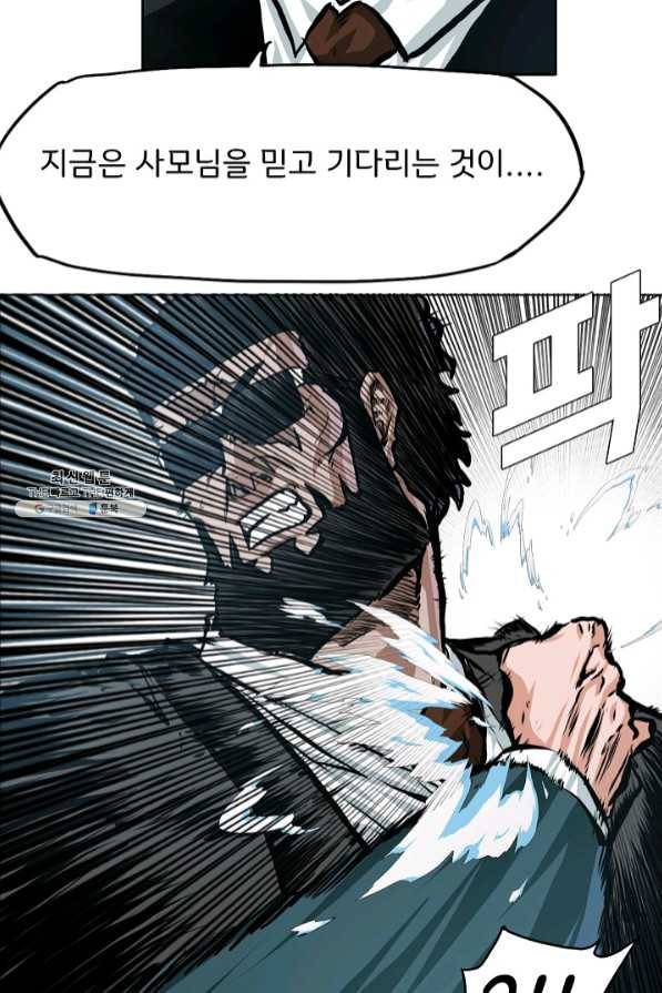 보스 인 스쿨 시즌 3 15화 11