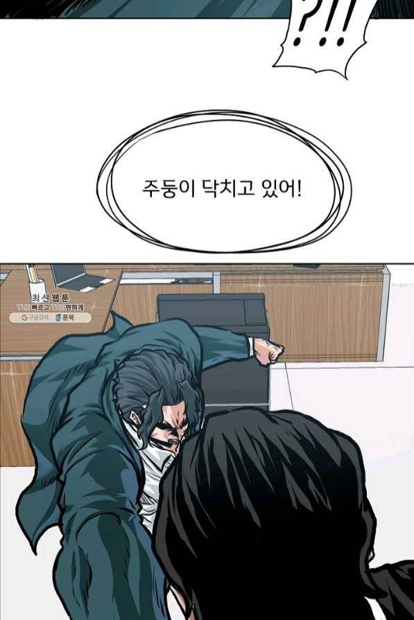 보스 인 스쿨 시즌 3 15화 12