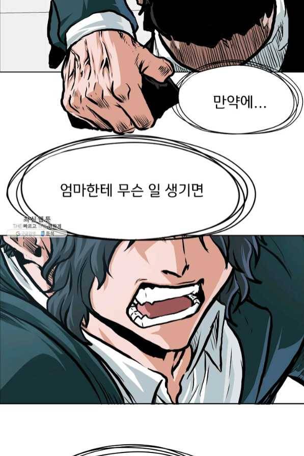 보스 인 스쿨 시즌 3 15화 13