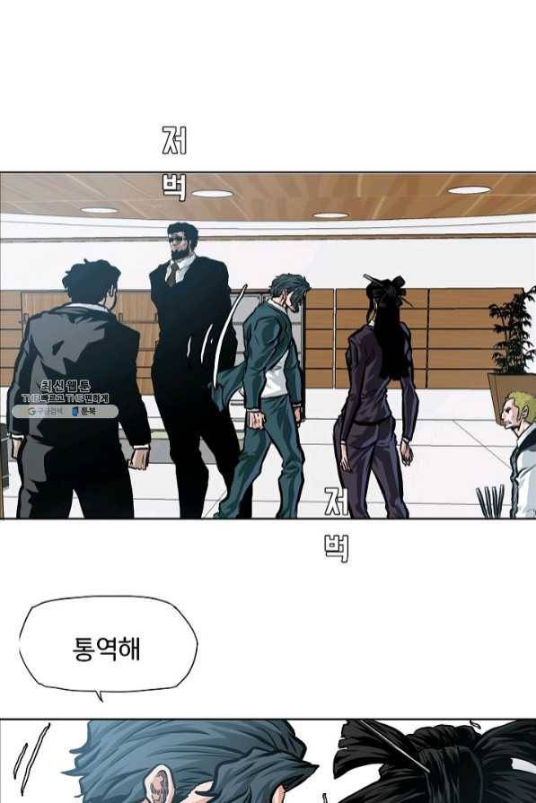 보스 인 스쿨 시즌 3 15화 16