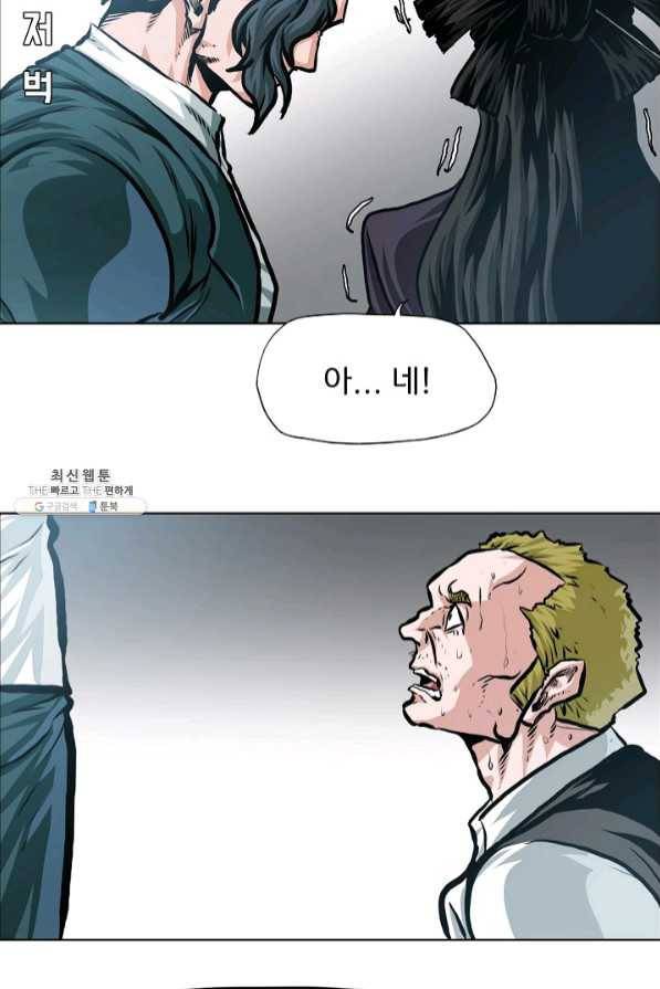 보스 인 스쿨 시즌 3 15화 17