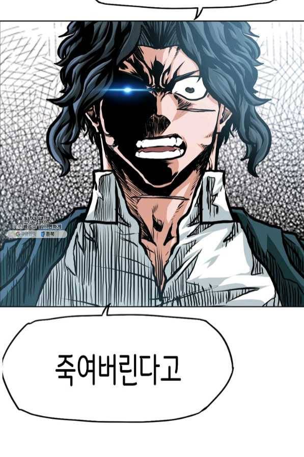 보스 인 스쿨 시즌 3 15화 20