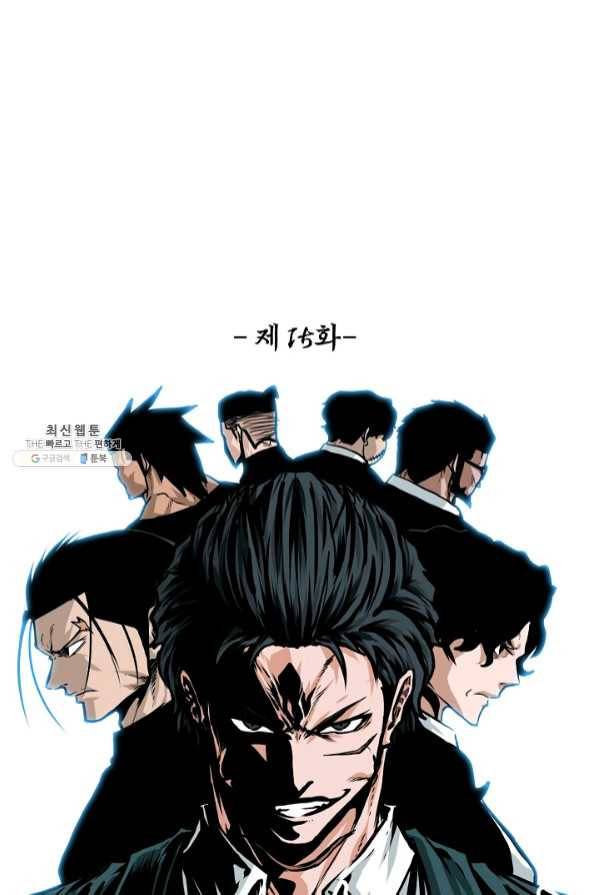 보스 인 스쿨 시즌 3 15화 21