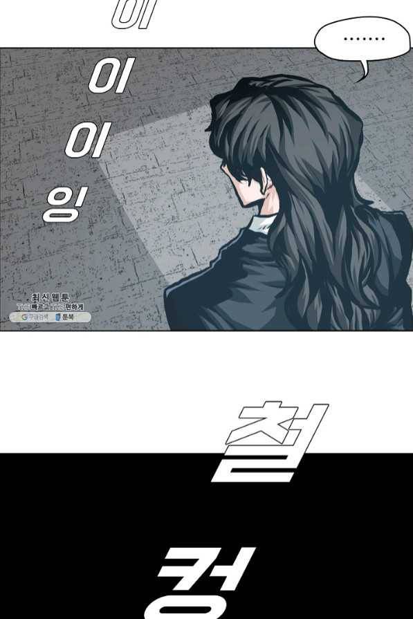 보스 인 스쿨 시즌 3 15화 28