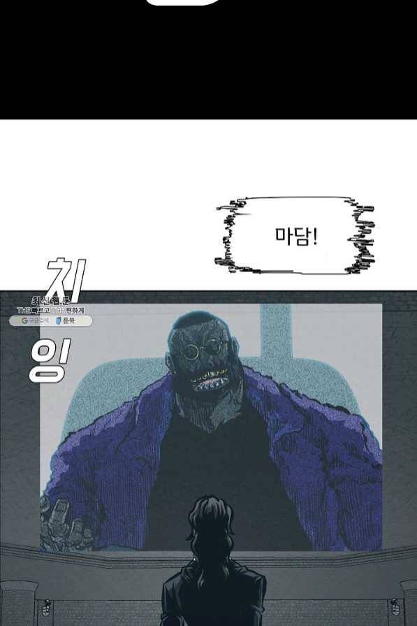 보스 인 스쿨 시즌 3 15화 29