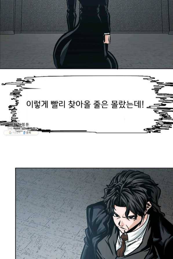 보스 인 스쿨 시즌 3 15화 30
