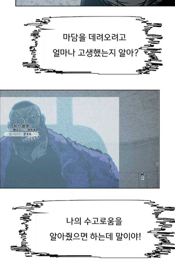 보스 인 스쿨 시즌 3 15화 31