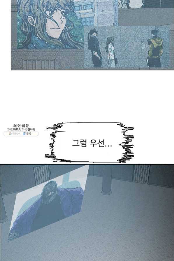 보스 인 스쿨 시즌 3 15화 34