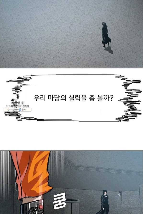 보스 인 스쿨 시즌 3 15화 35