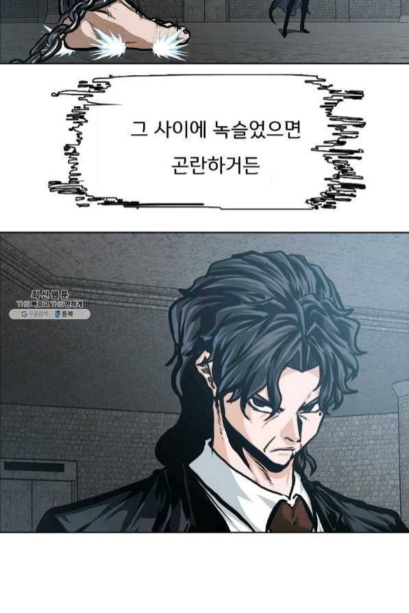 보스 인 스쿨 시즌 3 15화 36