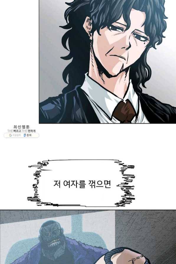 보스 인 스쿨 시즌 3 15화 39