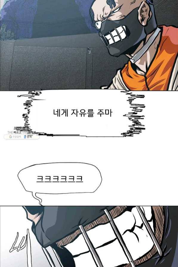 보스 인 스쿨 시즌 3 15화 40