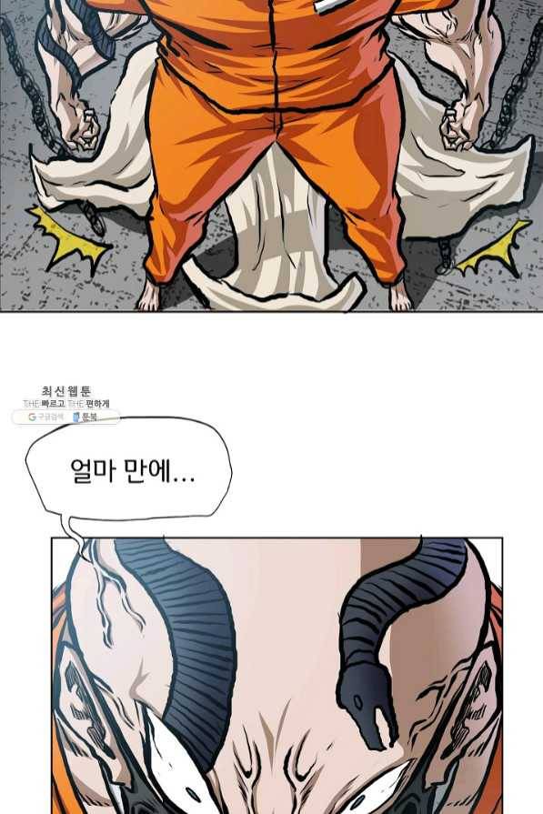 보스 인 스쿨 시즌 3 15화 43
