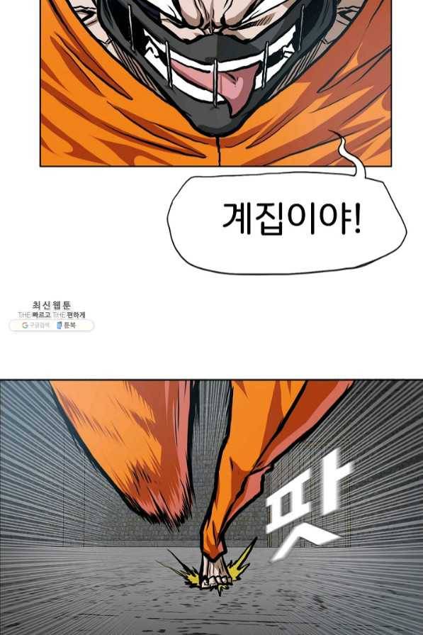 보스 인 스쿨 시즌 3 15화 44