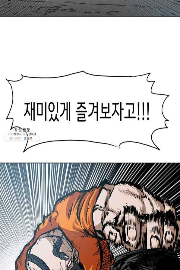 보스 인 스쿨 시즌 3 15화 45