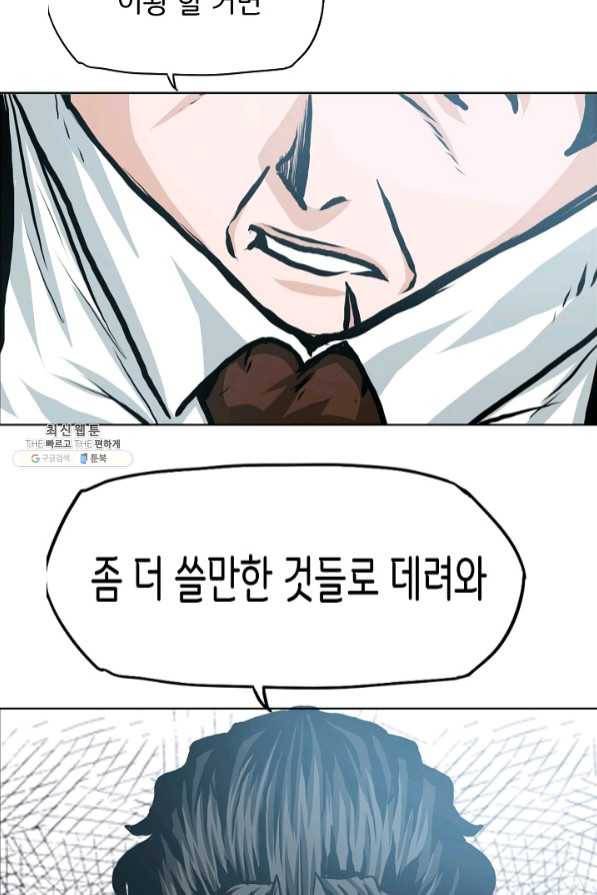 보스 인 스쿨 시즌 3 15화 51
