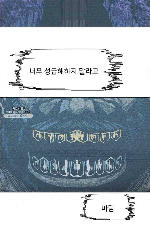 보스 인 스쿨 시즌 3 15화 53