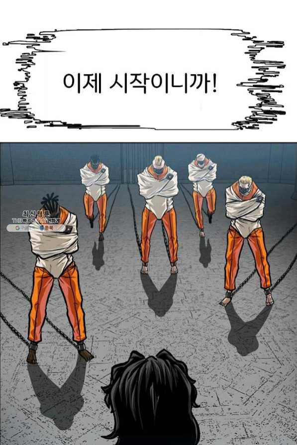 보스 인 스쿨 시즌 3 15화 54