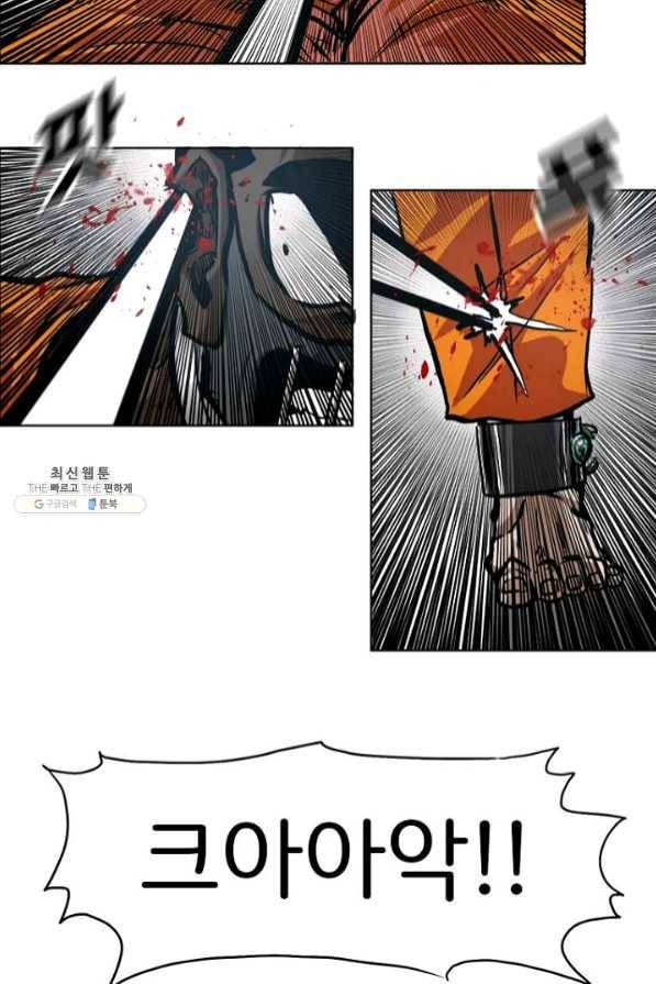 보스 인 스쿨 시즌 3 15화 62
