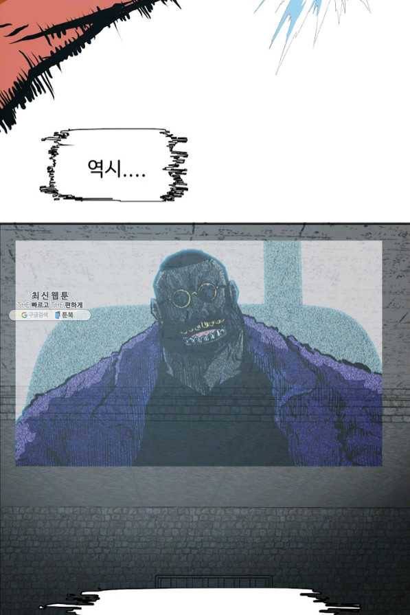 보스 인 스쿨 시즌 3 15화 69