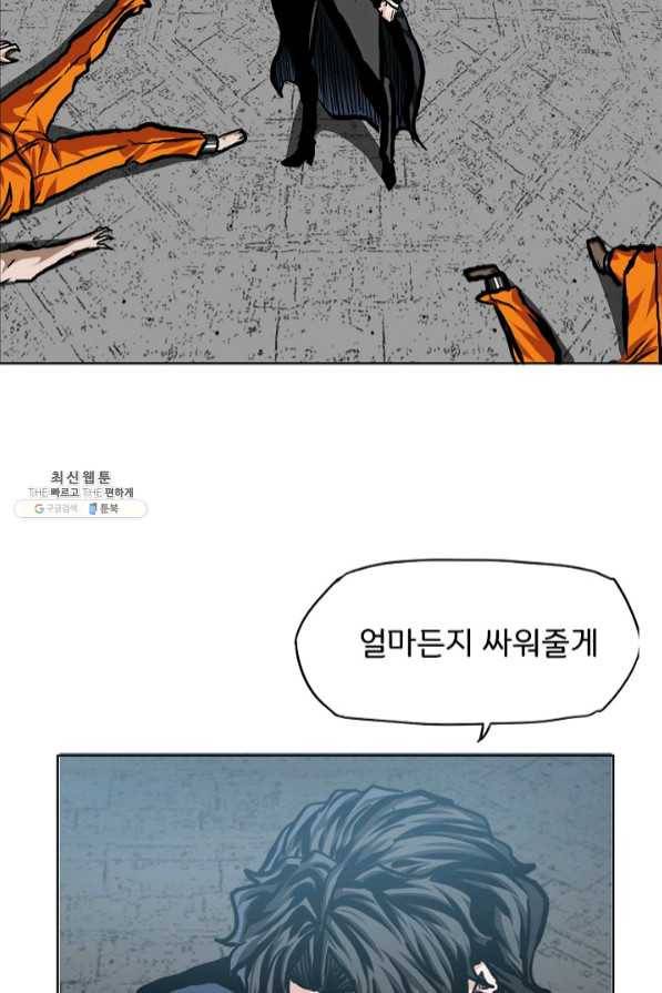 보스 인 스쿨 시즌 3 15화 71