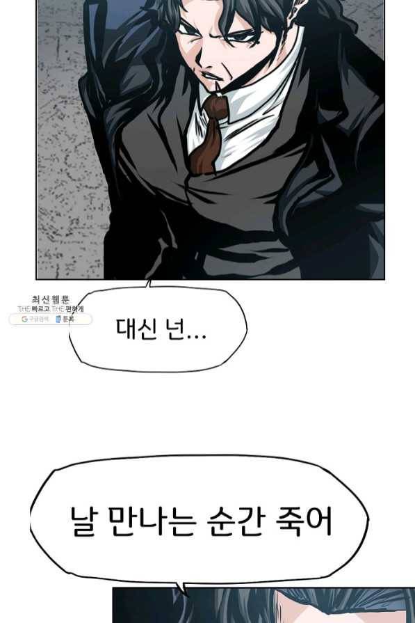 보스 인 스쿨 시즌 3 15화 72