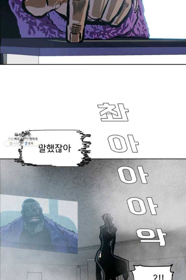 보스 인 스쿨 시즌 3 15화 74