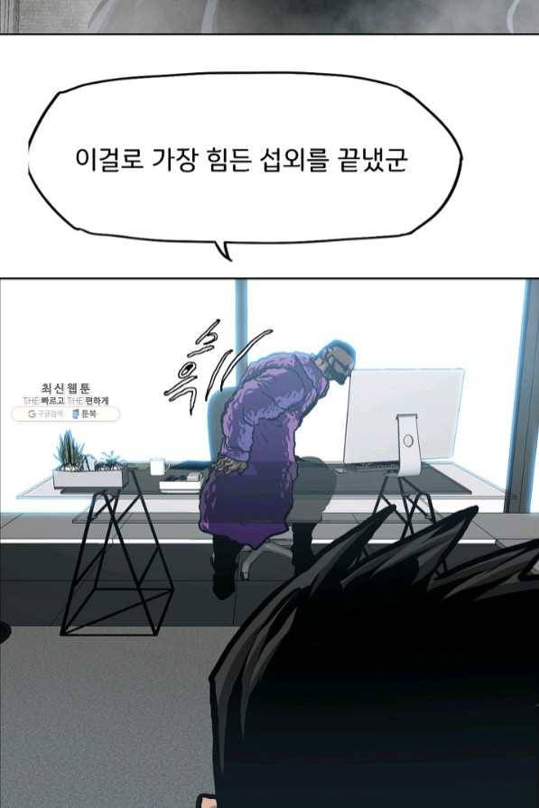 보스 인 스쿨 시즌 3 15화 76