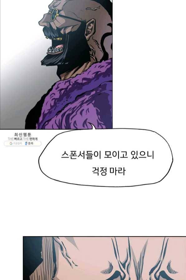 보스 인 스쿨 시즌 3 15화 79