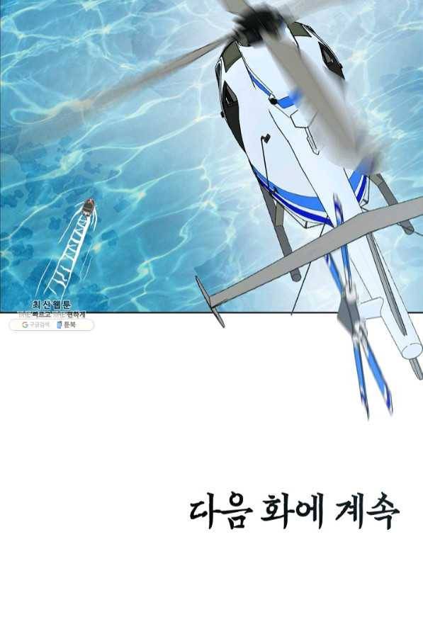 보스 인 스쿨 시즌 3 15화 85