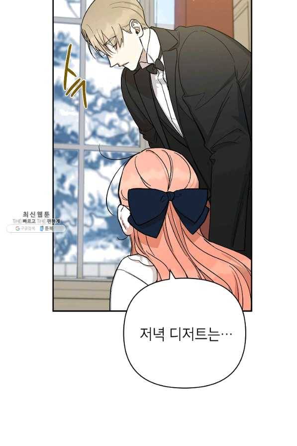 다크 히어로의 딸이 되는 법 35화 7