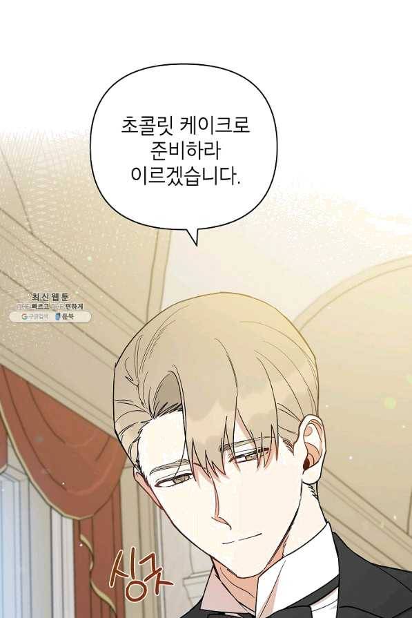 다크 히어로의 딸이 되는 법 35화 8