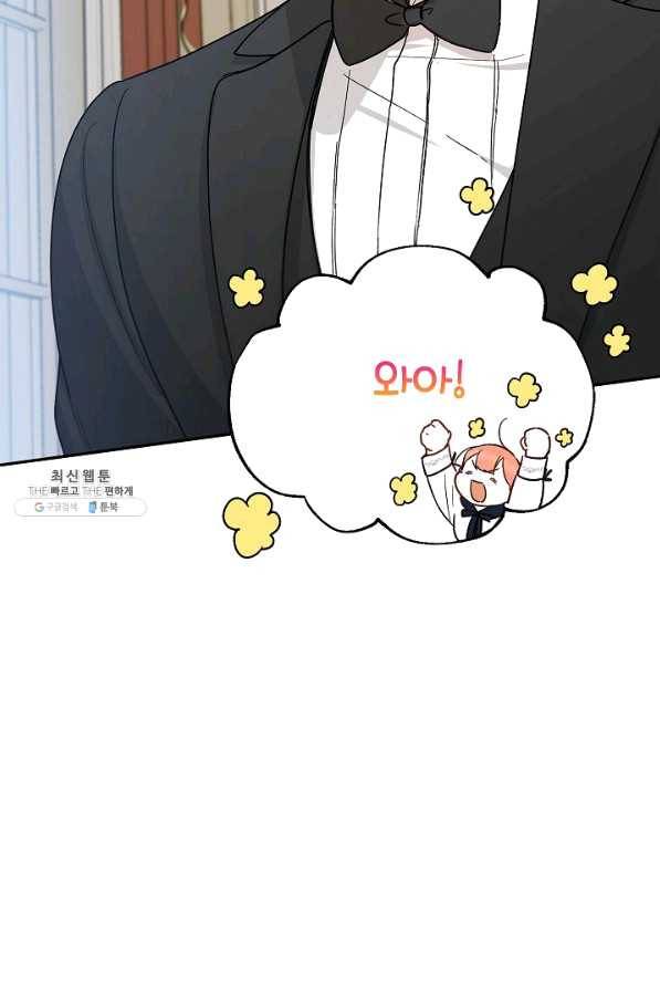 다크 히어로의 딸이 되는 법 35화 9