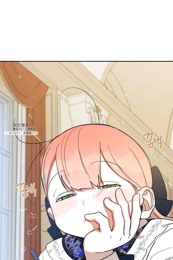 다크 히어로의 딸이 되는 법 35화 12